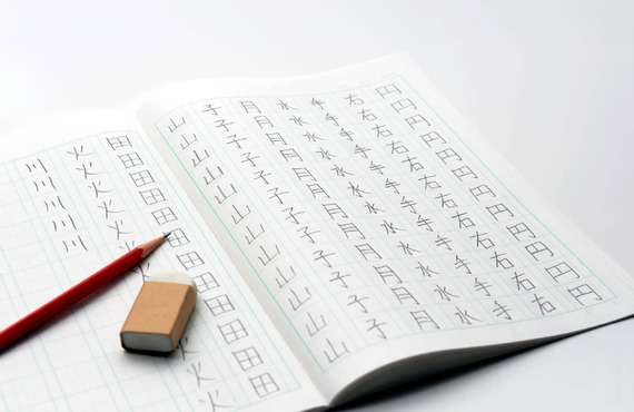 小学生のための漢字テストに向けた指導を実施 | 国分寺の塾なら学力の基礎を育める寺子屋base
